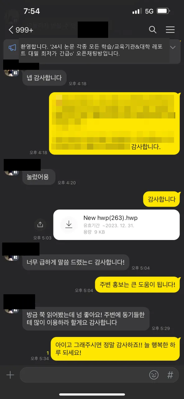 후기