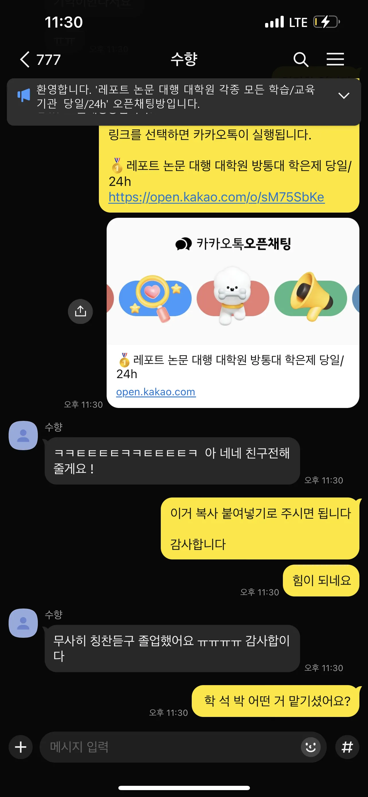 후기