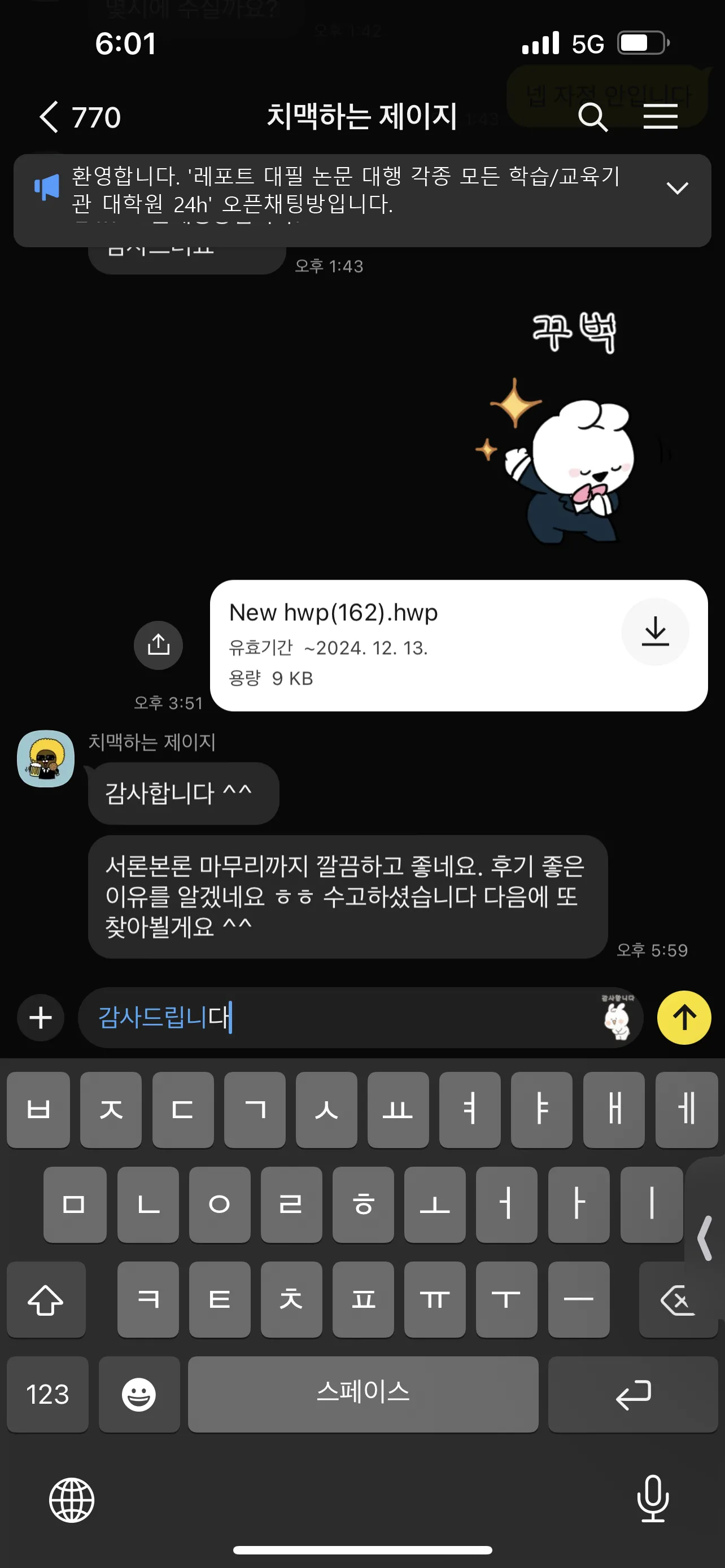 후기