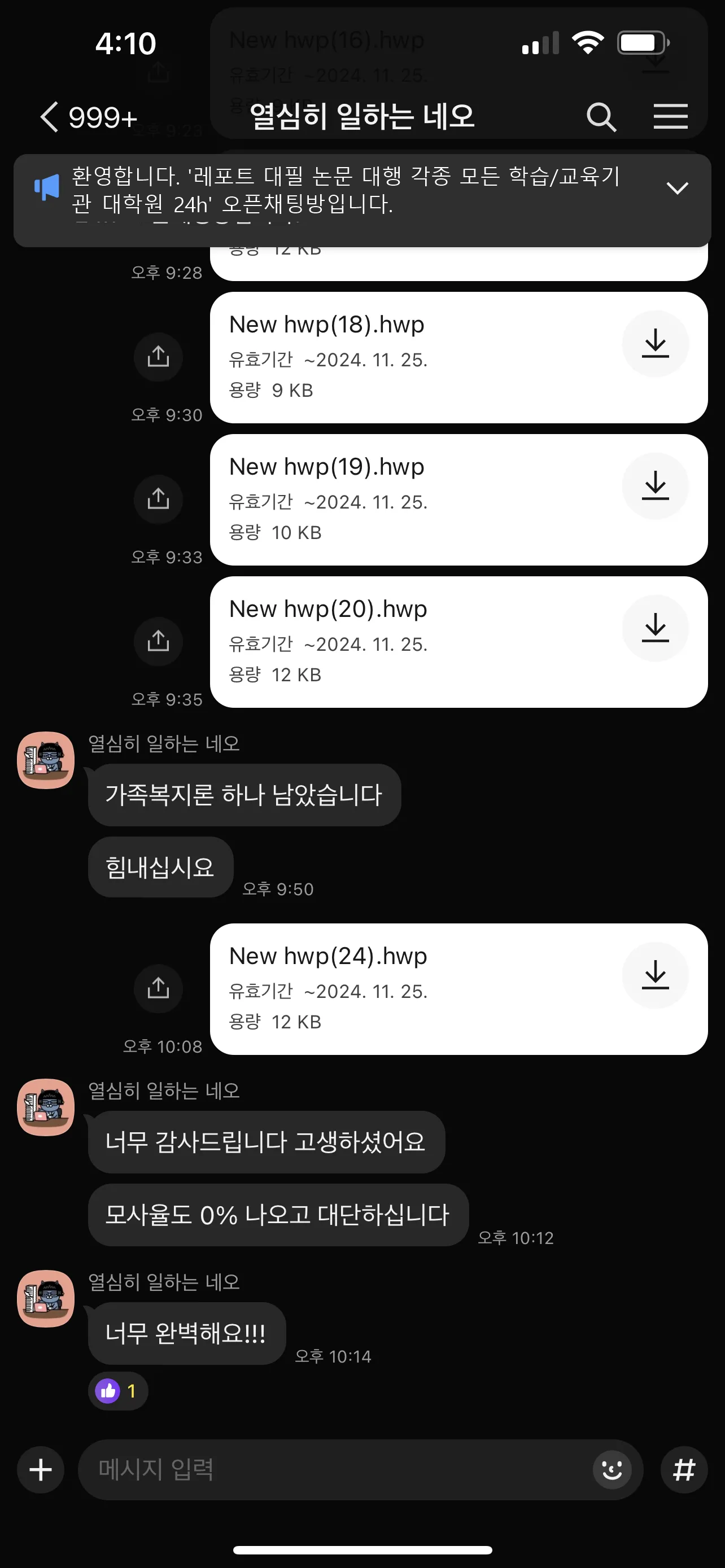 후기