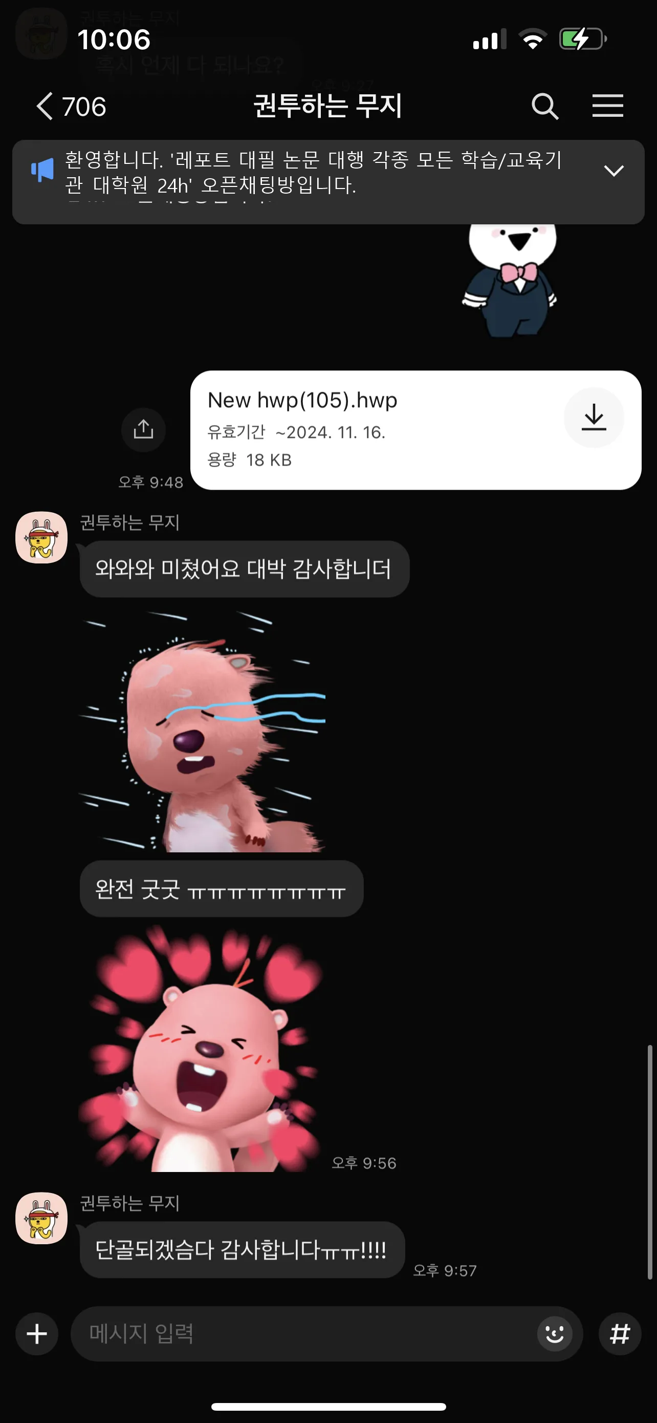 후기