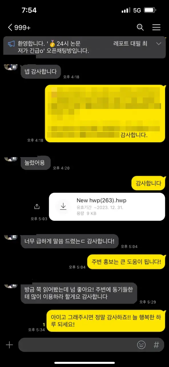 후기
