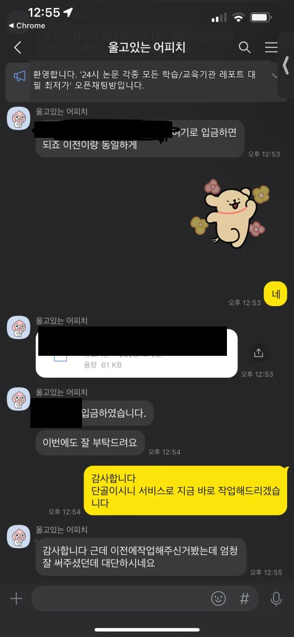 후기