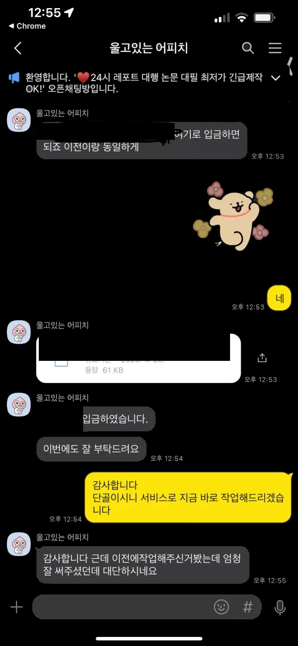 후기