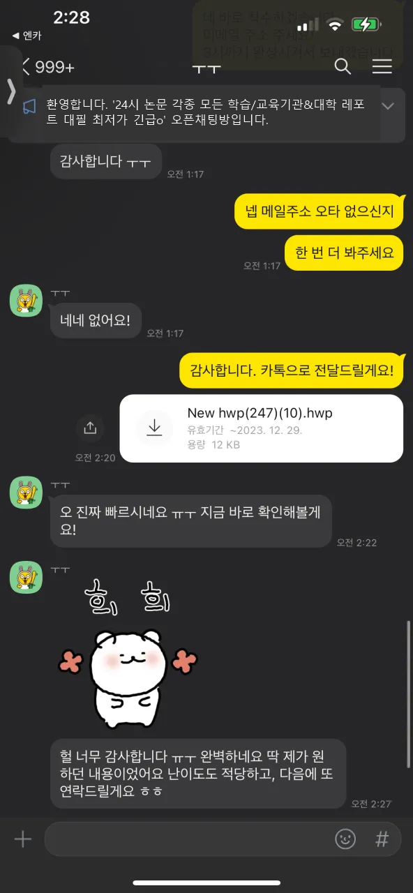 후기