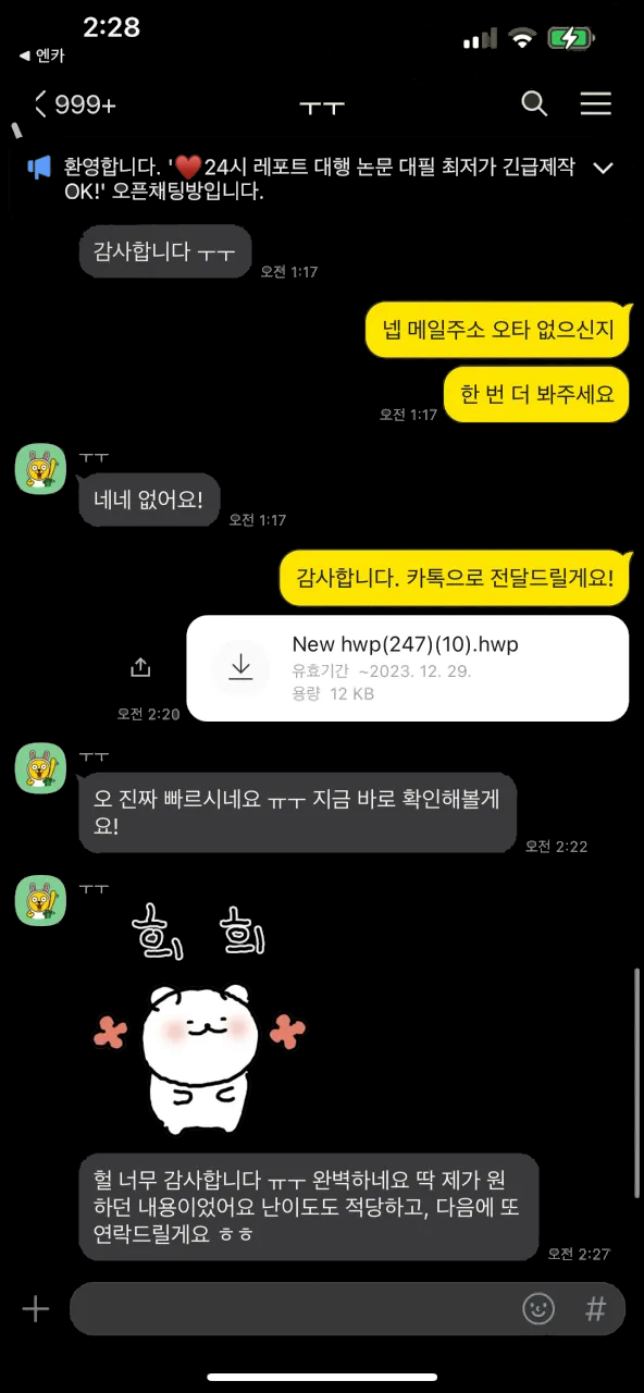 후기